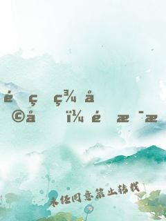 重生美利堅，這是我的時代